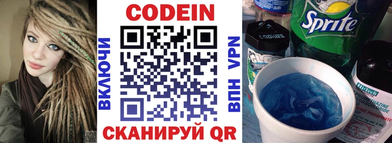 Кодеиновый сироп Lean напиток Lean (лин) купить наркотики цена Бакал