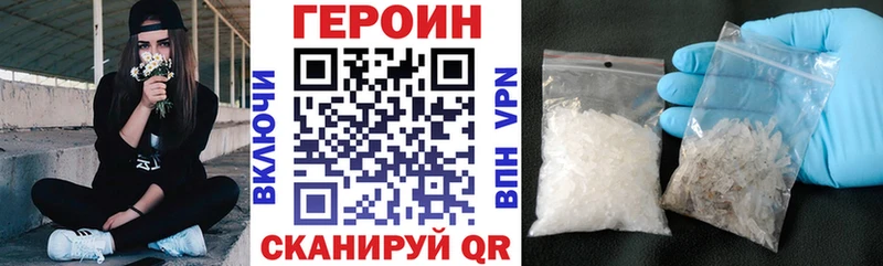 ГЕРОИН VHQ  Бакал 