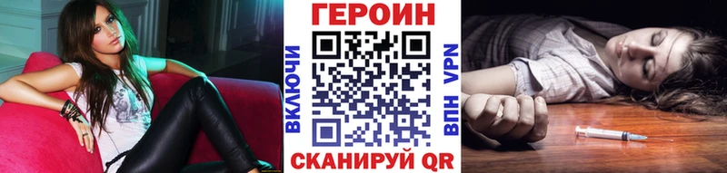 Героин Heroin Бакал