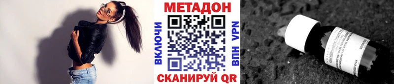 купить наркотики сайты  darknet Telegram  МЕТАДОН кристалл  Бакал 